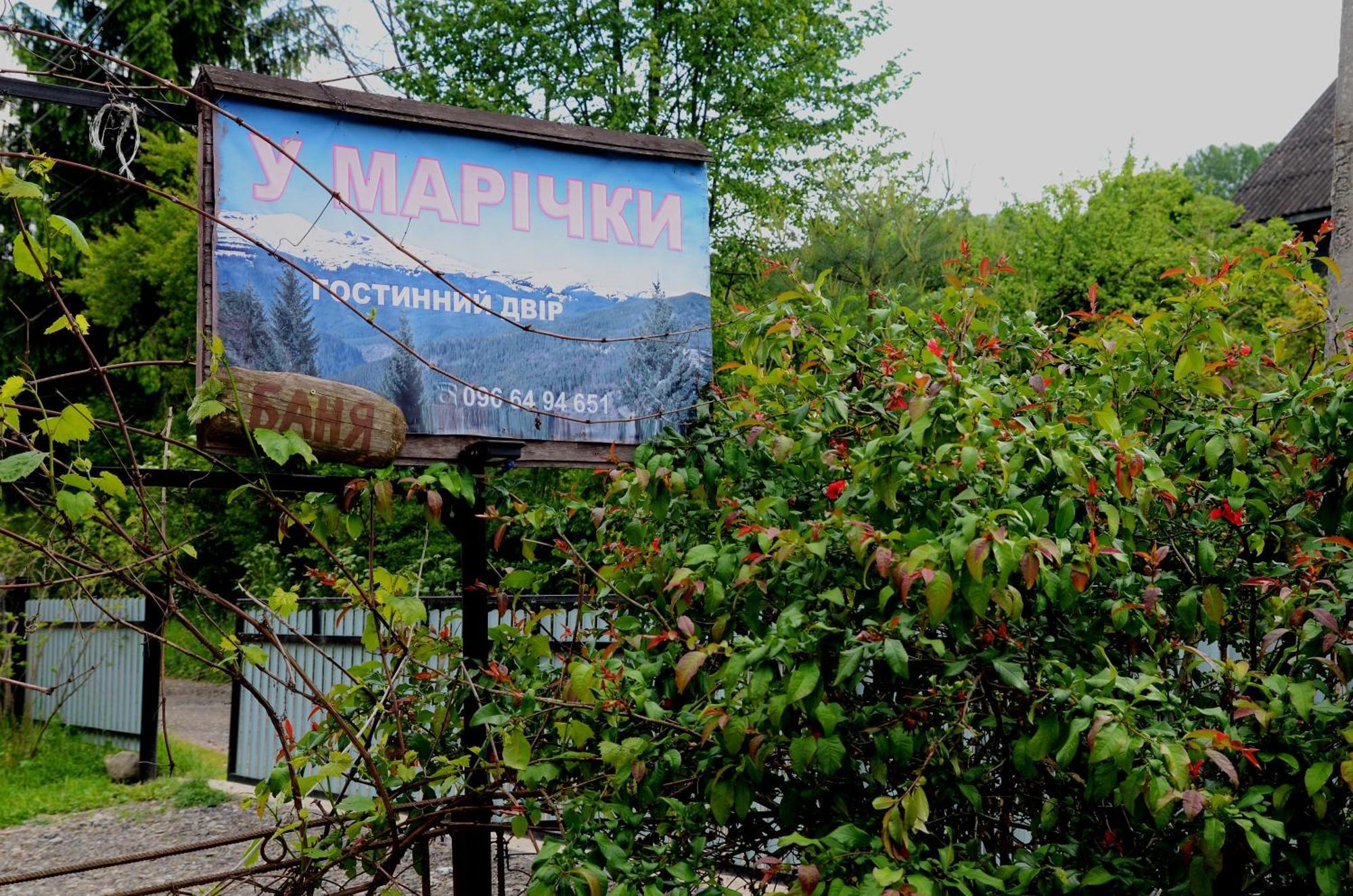 Gostynnyi Dvir U Marichky Otel Lazeshchyna Dış mekan fotoğraf